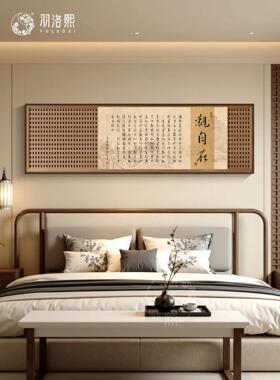江南意境新中式卧室客厅背景墙挂画横版宋代美学高级感床头装饰画