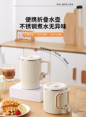 【反季备货】【降价清仓】烧水壶便携式折叠水壶旅行不锈钢电水杯