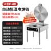 Electric pancake pan commercial new double-sided electric heating automatic constant temperature sauce-flavored pancake machine pancake pan commercial stall