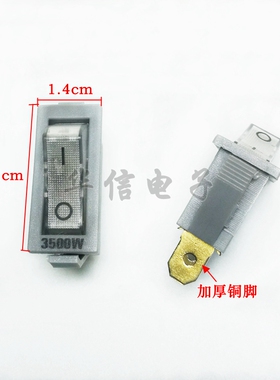 KCD3电热锅开关 电炒锅开关3500W 多用锅全铜双银点船型开关包邮