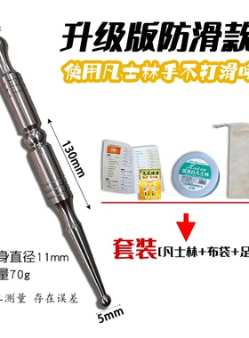 柳才久诊疗棒防滑款不锈钢足底点穴笔手足部疏通经络家用按摩工具