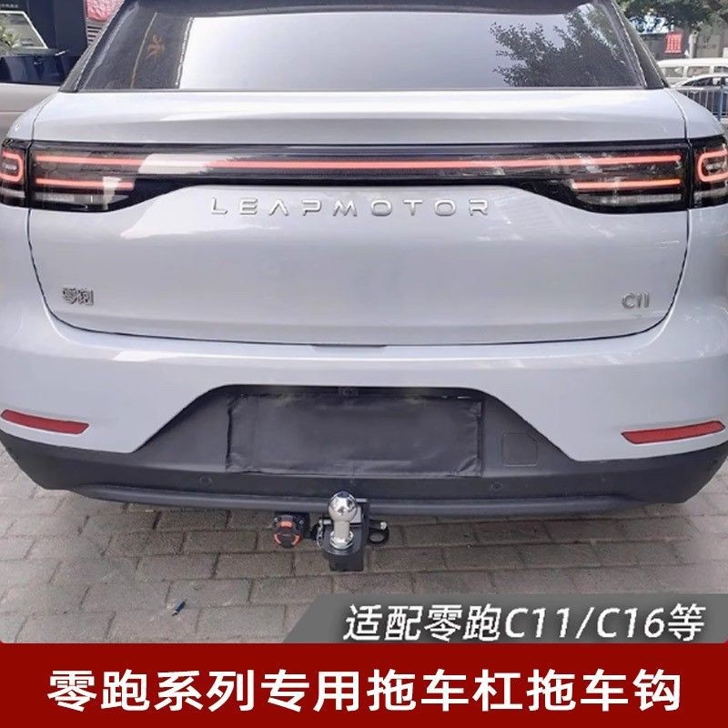 Specially used for zero-running C16 car 1C11C01 trailer hook rear bar modified towing trailer bar rogue hook bicycle rack