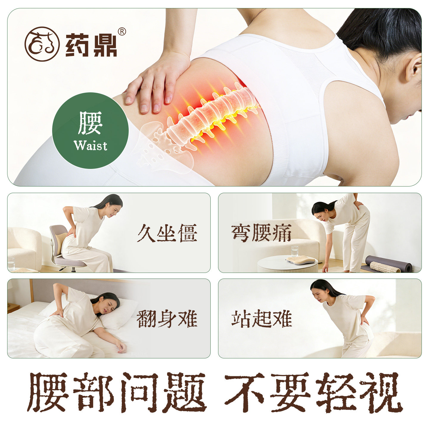 药鼎腰椎贴膏远红外治疗理疗贴腰椎腰突疼痛专止痛消肿用膏贴