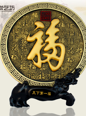 福字炭雕工艺品摆件中式家居装饰品客厅新房结婚生日节日创意礼品