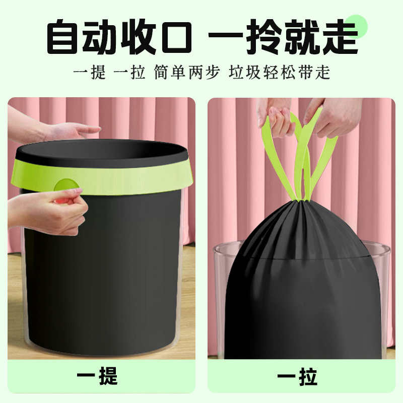 艺程家加厚大号免撕抽绳垃圾袋抽取式家用黑色特厚卫生间清洁袋子