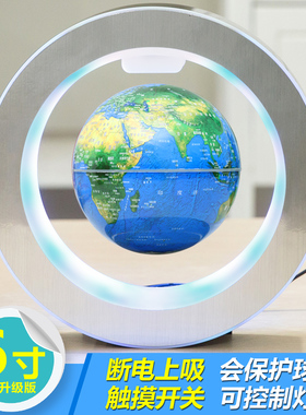 博通 磁悬浮地球仪 发光自转办公室桌面摆件 儿童节礼物 生日礼品