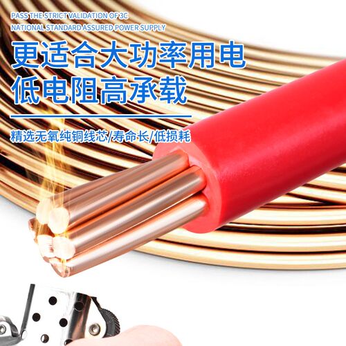 金联宇电缆国标BV70 95 120 150平方单塑硬线纯铜芯多股阻燃电线 - 图1