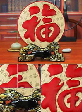 福字炭雕工艺品酒柜电视柜客厅屏风博古架摆件玄关卧室装饰品礼物