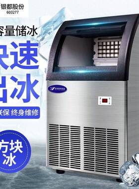 银都商用制冰机奶茶店小型方冰机器酒吧KTV冰块制作机快速冰块机