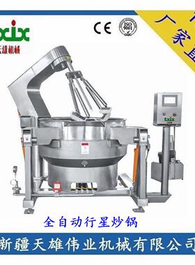 火锅底料加工设备 米粉酱加工设备 辣子酱加工设备 凉皮调料设备