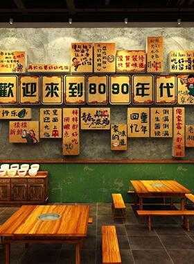 怀旧墙面装饰7890后七八十年代覆古场景老物件供销社餐饮店画烧烤