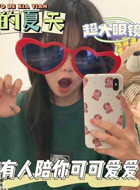 超大号眼镜女抖音网红太阳眼镜男可爱心夸张搞怪生日派对道具太阳