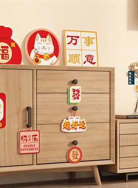 2024新年装饰品挂摆件客厅玄关入户自粘春节墙面布置卧室门贴纸画