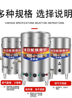 圆桶三相电电加热节能燃气汤锅商用羊肉汤锅炉煲汤锅汤面炉大型