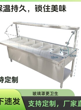 玻璃罩保温台蒸菜台快餐卤味小碗蒸菜汤粥商用电加热快餐车