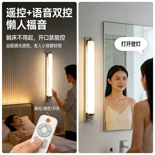 包豪斯卧室床头壁灯极简卫生间镜前灯现代设计师免接线壁画长条灯 - 图1