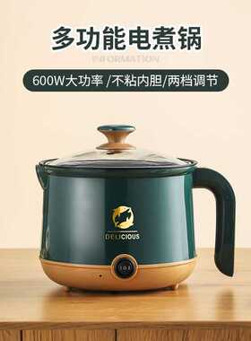 多功能电煮锅迷你煎鸡蛋面条小电锅不粘锅煲汤煮一人食小火锅