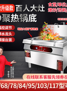 电热电磁大锅商用食堂大灶台电热锅商用工地饭店大型电炒菜电炒炉