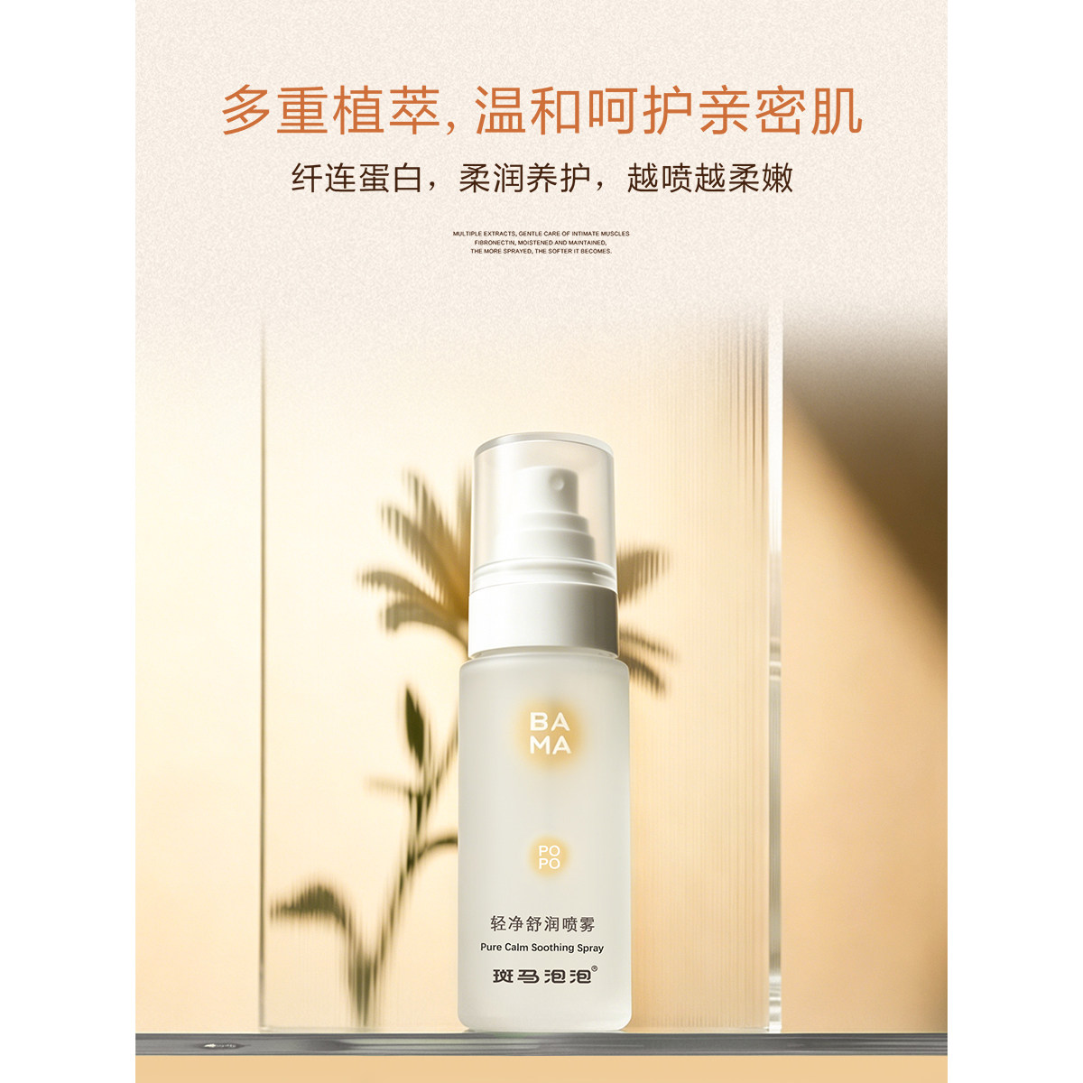 斑马泡泡轻净舒润喷雾 温和抑菌免洗清爽 房事前后玩具清洁护理