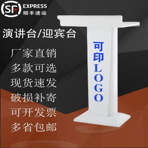 演讲台发言台讲台桌讲桌简易咨询迎宾台导购教师登记接待前台桌子 - 图1