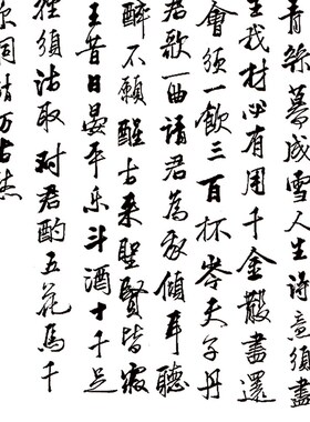 将进酒李白君不见黄河之水天上来书法字画书房办公室国学文化挂画