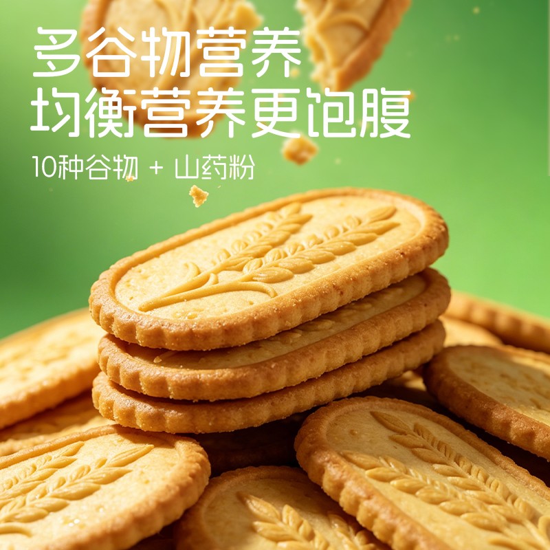 【富硒高纤】希百康山药饼干L-硒零食无额外添加蔗糖健康饱腹代餐 纤富实拍商品图