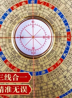 激光罗盘高精度专业三元三合综合盘全自动十字强激光红外线罗经仪