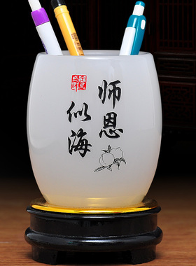 琉璃师恩笔筒摆件教师节送老师的礼物退休纪念品创意摆件定制礼品