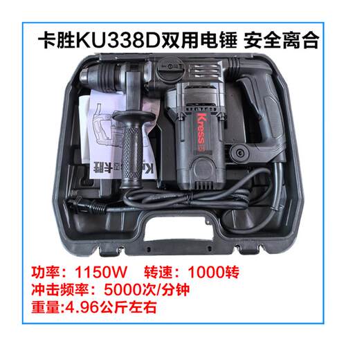 卡胜电锤330S电镐两用338D大功率冲击钻电钻混凝土工业电动工具 - 图3