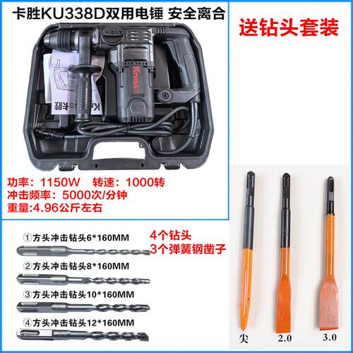 卡胜电锤330S电镐两用338D大功率冲击钻电钻混凝土工业电动工具 - 图2