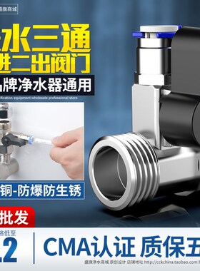 4分转2分进水三通净水器配件纯水机PE水管开关阀门球阀过滤器接头