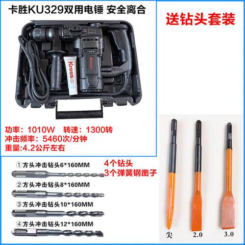 卡胜电锤330S电镐两用338D大功率冲击钻电钻混凝土工业电动工具 - 图0