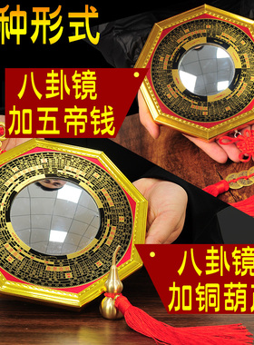 合金八卦镜九宫凸镜凹镜凸面家用阴阳镜子大中小号门口挂件