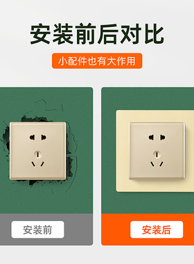 86型开关插座垫片暗盒孔开大了修补神器遮丑框架装饰螺丝开关贴