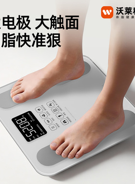 沃莱智能体脂秤精准体重秤电子称