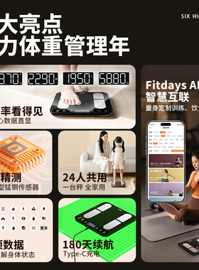 沃莱智能体脂秤电子称体重的家庭用高精准度小型人体减肥计器充电