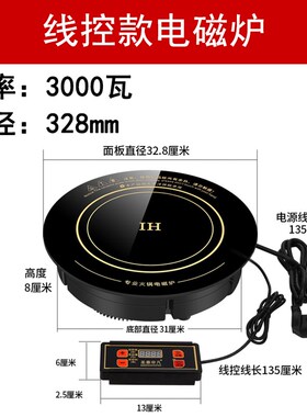 圣喜非凡火锅电磁炉圆形商用大功率3500W火锅店专用桌子嵌入2000W
