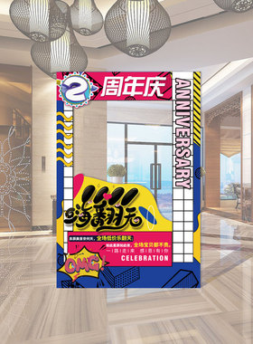公司周年庆KT板场景布置 室内装饰开业拍照打卡框 可客制尺寸气氛