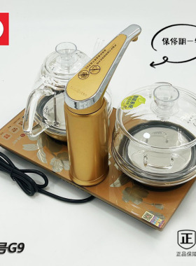 金灶电热水壶G9全自动上水全智能恒温防干烧静音家用泡茶11年老店