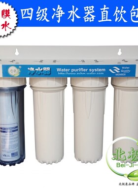北极泉水族养鱼宠物家用净水器超滤直饮自来水四分口前置过滤器