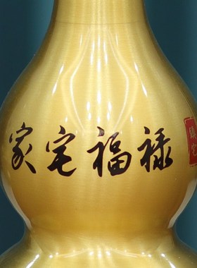 家宅福禄黄铜门神葫芦一对葫蘆纯銅彩绘全开盖镇居挂摆件工艺饰品