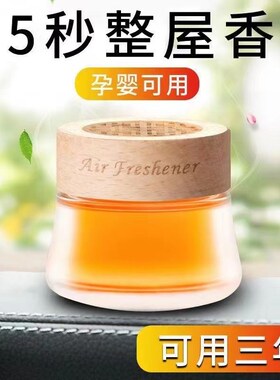 化妆室固体香薰摆件卧室空气清新剂家用房间持久留香除异味神器