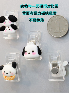 多功能冰箱贴夹子磁力食品防潮零食密封夹可爱小狗照片留言贴装饰
