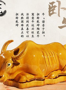 黄色的牛陶瓷牛吸水喝水卫生间厨房正北偏北摆放家具招财玄关酒柜