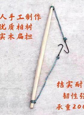 扁实担木挑水扁担扁担双钩优质柏木扁担农用挑担家用挑菜扁担老式