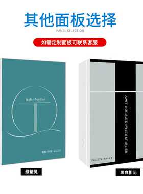 十级十二级家用净水器外壳 净水机箱体式壳 会销会场礼品