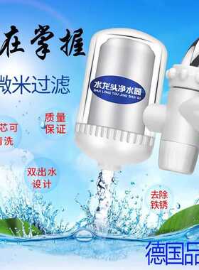 净水器家用水龙头滤芯通用厨房过滤自来水防溅水高效净化过滤器