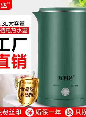 直供热水壶家用烧水壶保温电热水壶电水壶大容量 礼品