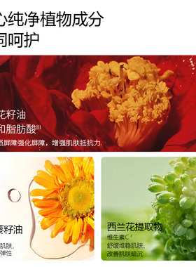 李英爱弱酸二合一舒缓乳液面霜