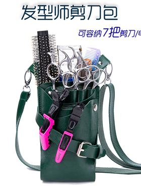 美发工具包剪刀包发型工具包美发师斜挎包理发工具包宠物美容收纳
